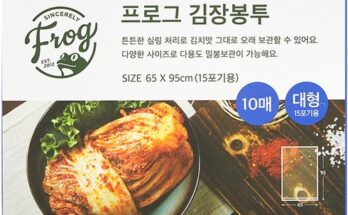 엄지척~! 김장비닐 짱짱짱!!