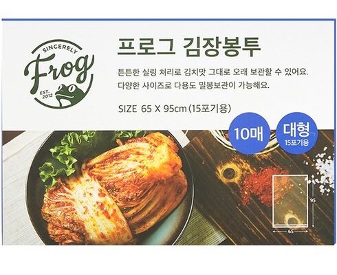 엄지척~! 김장비닐 짱짱짱!!