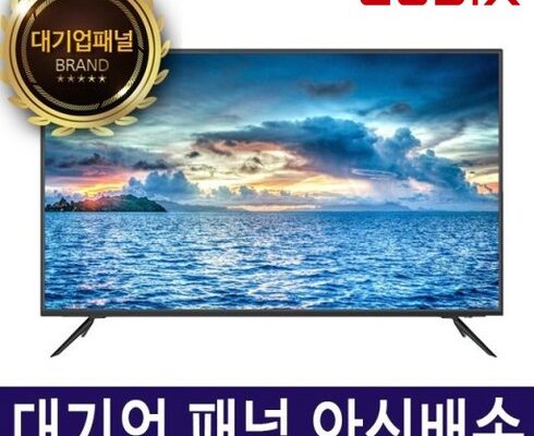 할인좌표 공유 43인치tv ! 이걸로 구매 종결~~