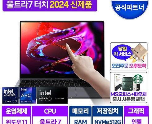 할인좌표 공유 갤럭시북3프로 구매후기