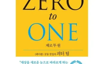 오늘구매! zerotoone 우왕굿!