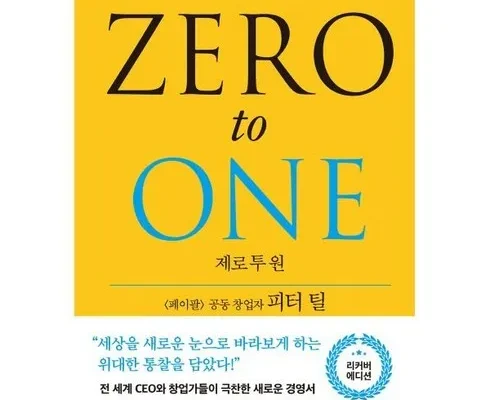 오늘구매! zerotoone 우왕굿!