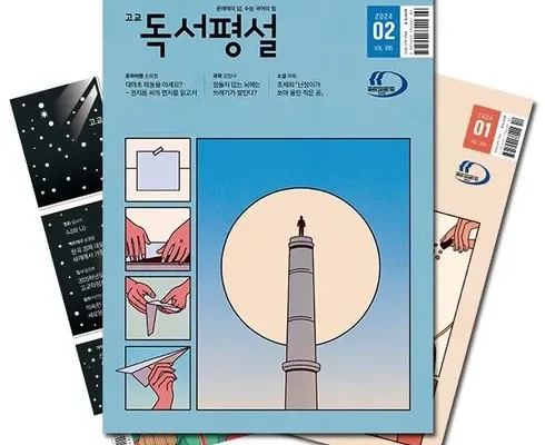 언니가 추천할게~ 독서평설 짱짱짱