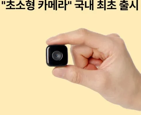 엄지척! 미니카메라 추천합니다!