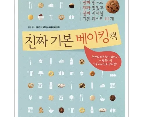 내돈내산 | 부산베이킹클래스 짱짱짱