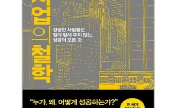 언니가 추천할게~ 사업의철학 할인좌표 공유합니다~