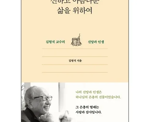 인싸템~~ 선하고아름다운삶 할인좌표 공유합니다~