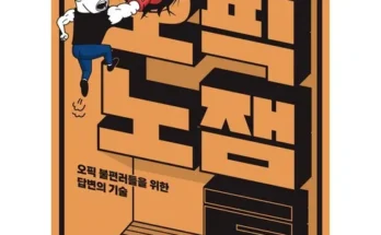 오늘구매! 오픽 완전좋아~