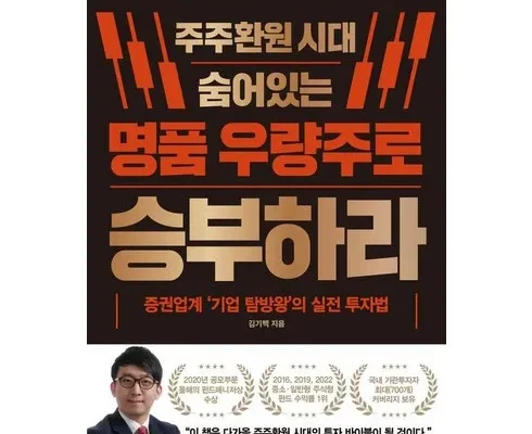 내돈내산 | 주주환원시대숨어있는명품우량주로승부하라 할인좌표 공유합니다~