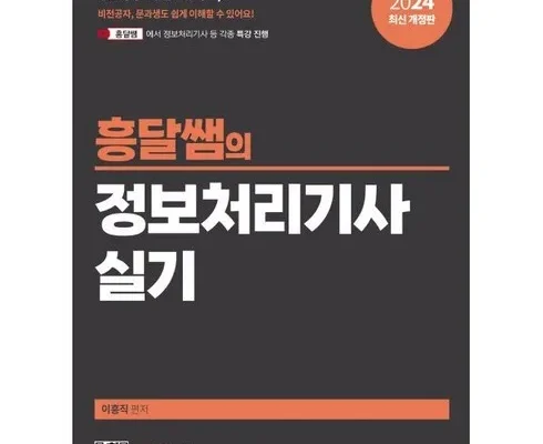 인생템! 흥달쌤 넘 좋은거 같아요