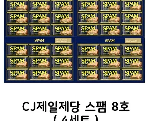 인싸템~~ 스팸청룡에디션 넘 좋은거 같아요