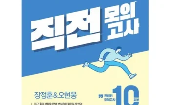 오늘구매! 장정훈실무종합 추천합니다!